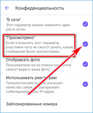 Что означает значок в вайбере который выглядит как фиолетовый щит с восклицательным знаком внутри. что означает значок в вайбере