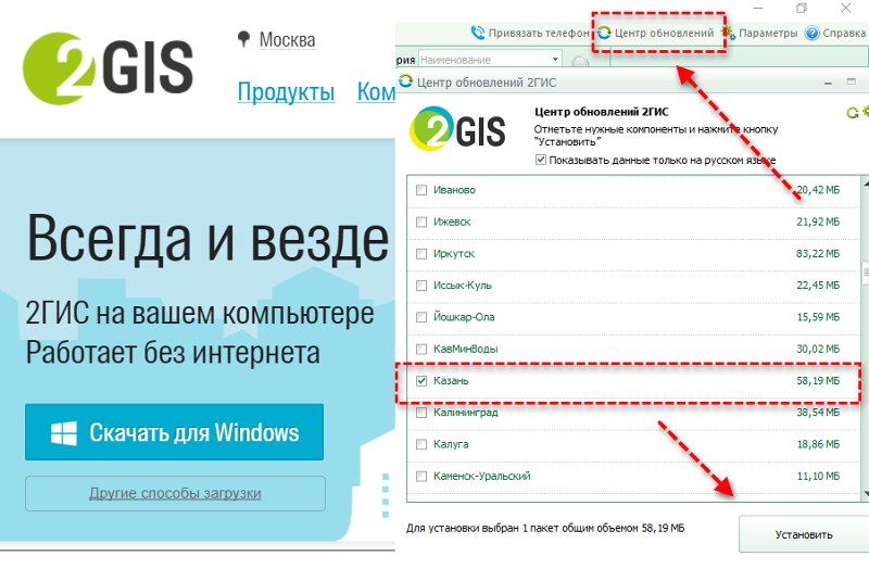 ✅ офлайн карты для android — карты работающие без интернета - softsait.ru