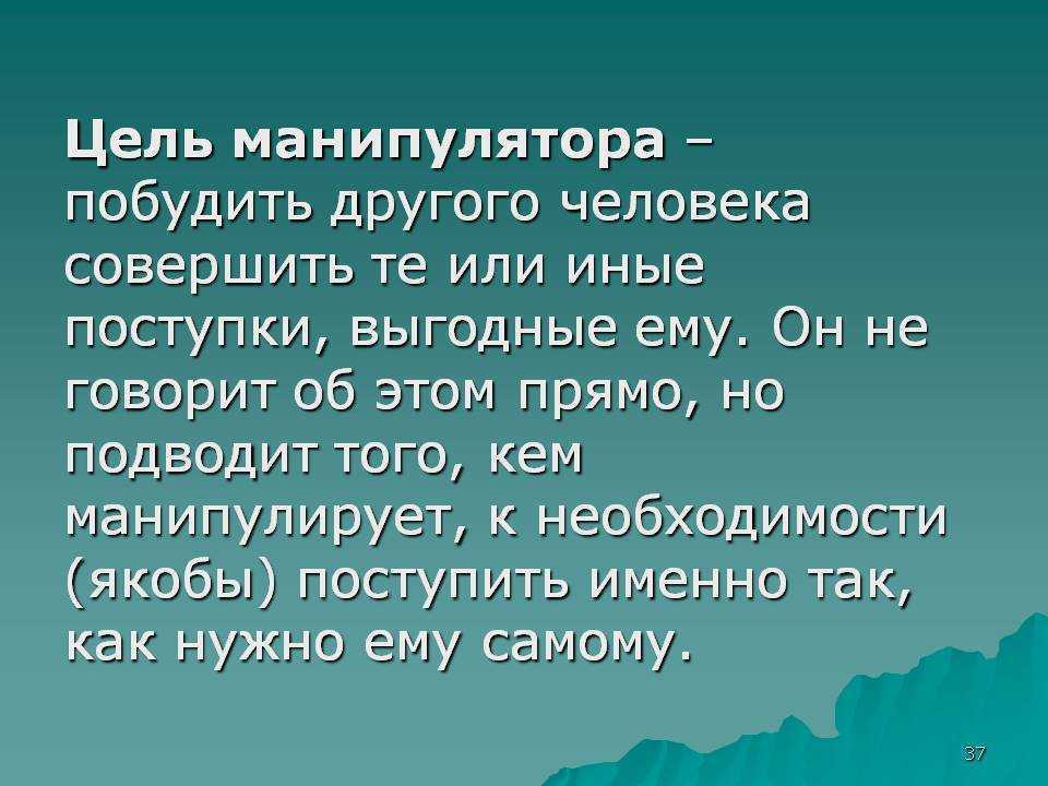 Причины провокации на конфликт