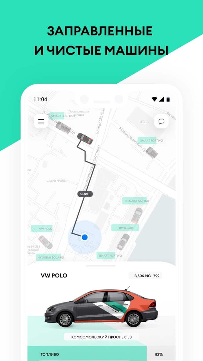 Вне зоны поиска радара: что означает отсутствие автомобилей delimobil