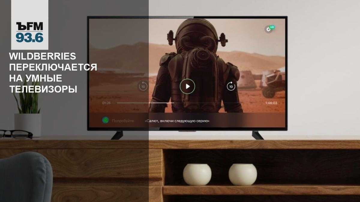 Рассматриваем отзывы о телевизорах dexp, сильные и слабые стороны производителя