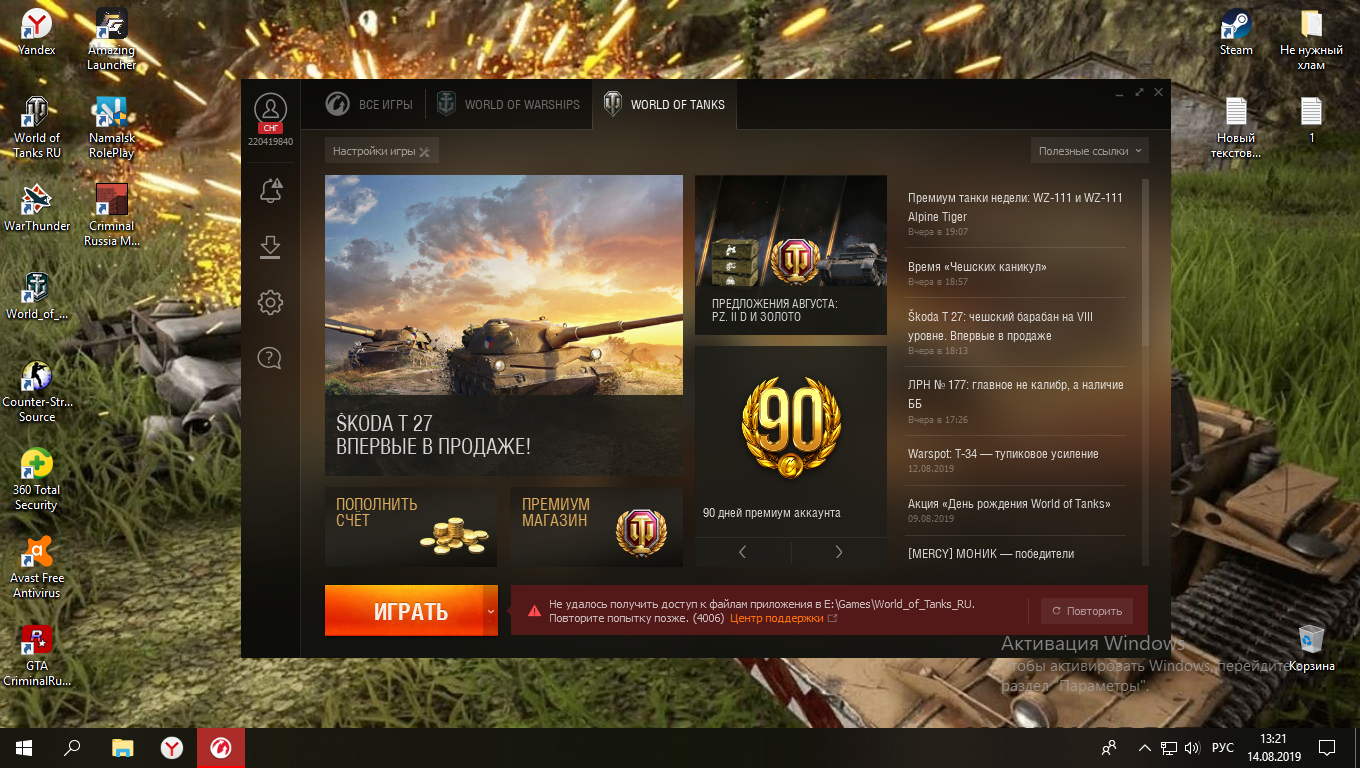 Как настроить разрешение в world of tanks