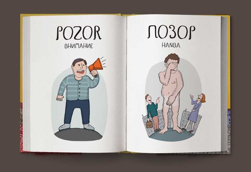 Высказывания русских писателей о пословицах. доклад на тему:”пословицы и поговорки в речи”