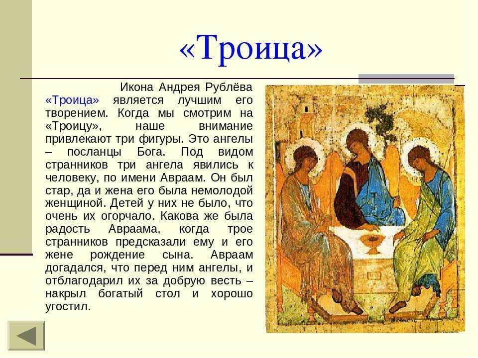 Концепция триединства догмата о троице