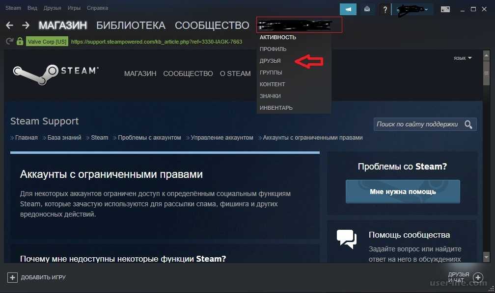 Как пригласить в игру друга в steam: подробная инструкция