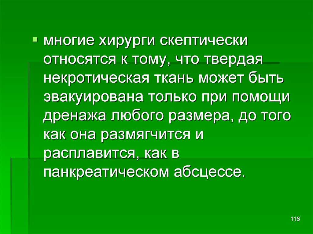 2. проблема познаваемости мира и философский скептицизм. философия