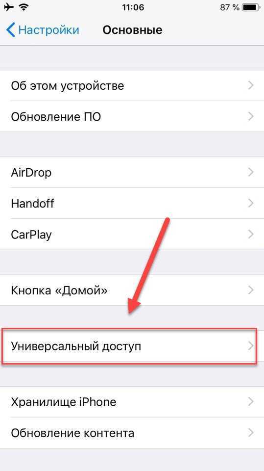 Как увеличить громкость на айфоне различными способами