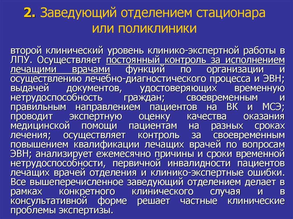Как правильно пишется заведующая(заведующий) складом или склада