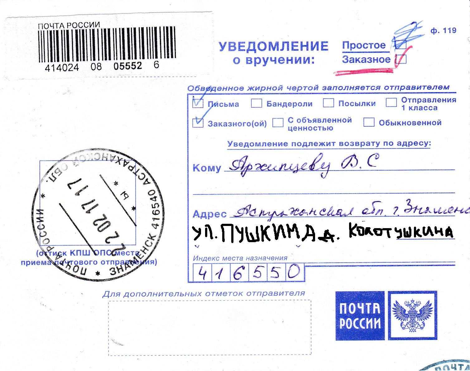 Что значит разряд письма административное? - ваша онлайн энциклопедия
