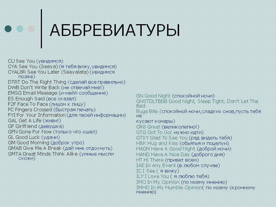 Thx - это сленг?