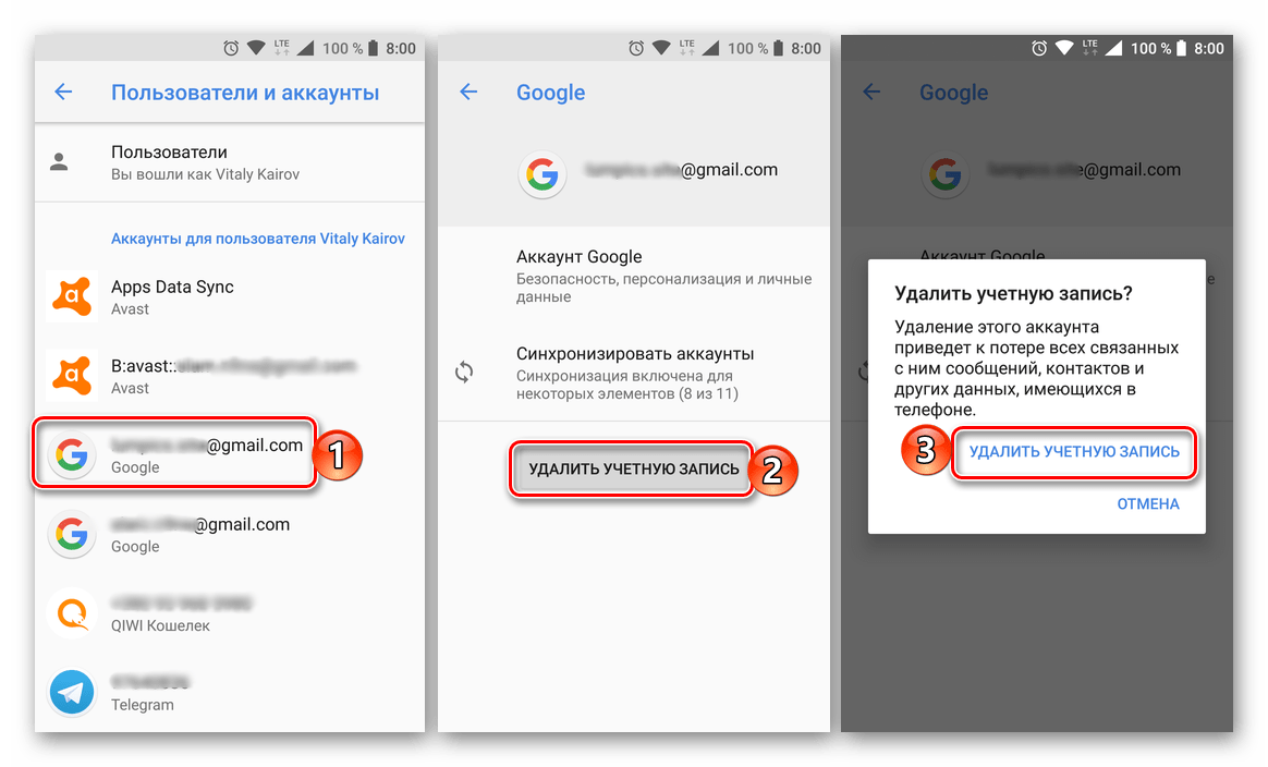 Как выйти из аккаунта майл на андроиде | 📶 tell smart