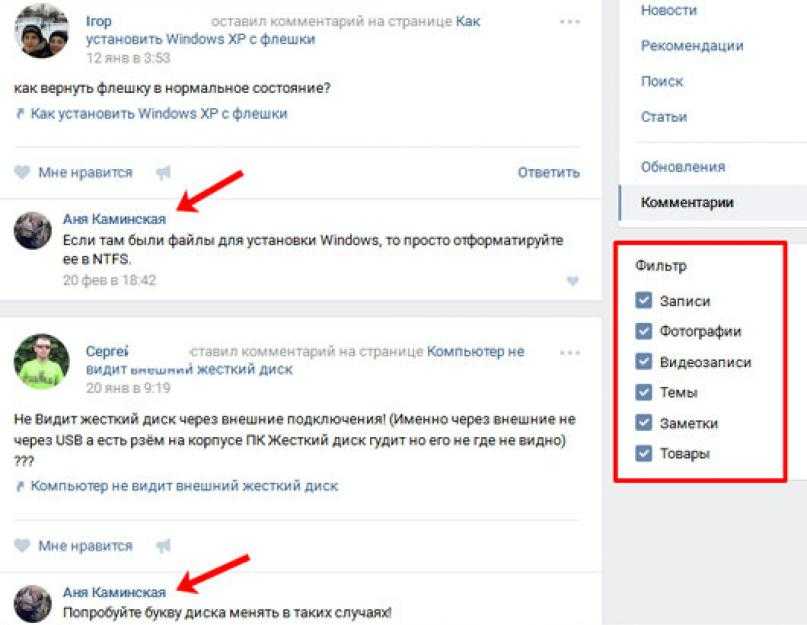 Как включить комментарии в вк через телефон? - блог про компьютеры и их настройку