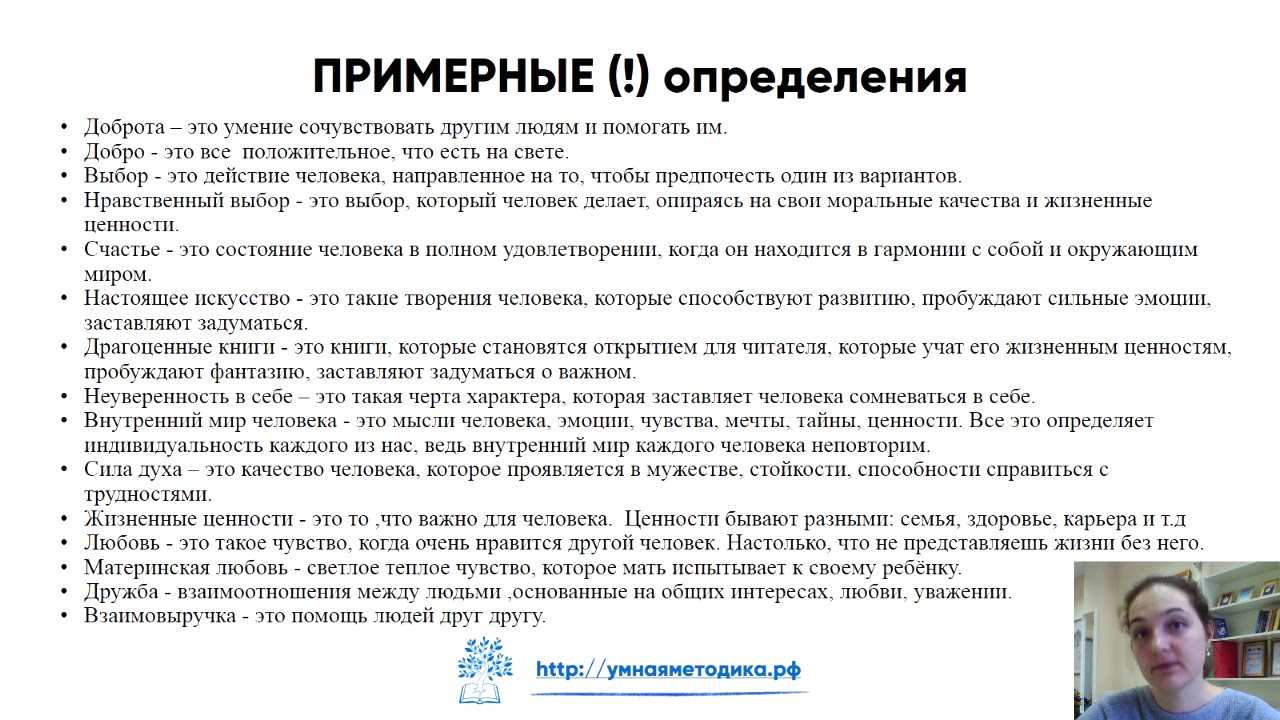 Чувство такта