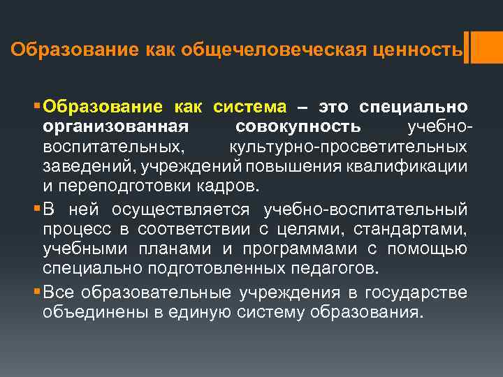 Договорная основа обучения: что это значит и как она влияет на образование?