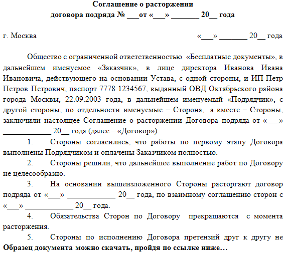 Как временно заблокировать белтелеком?