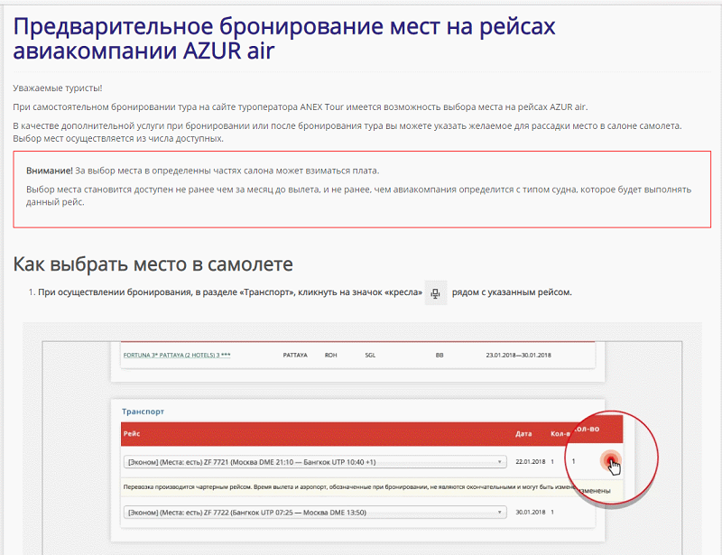 Лучшие места в самолете boeing 737 800 авиакомпании azur air: схема салона