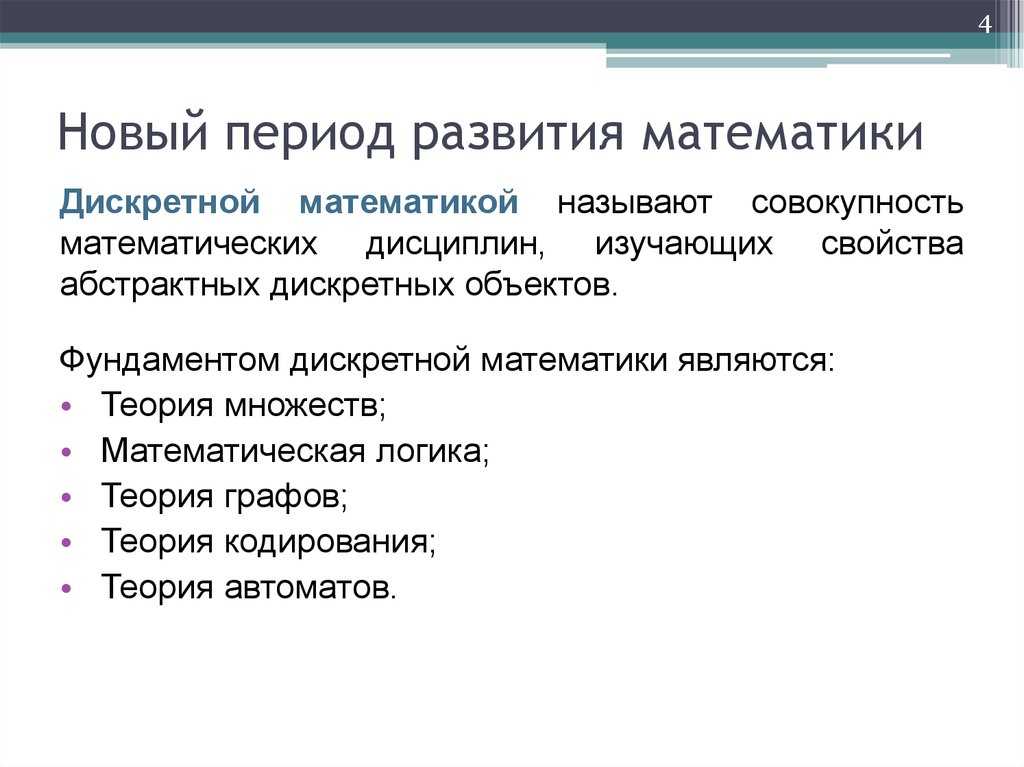 Дискретная практика что это значит у студентов