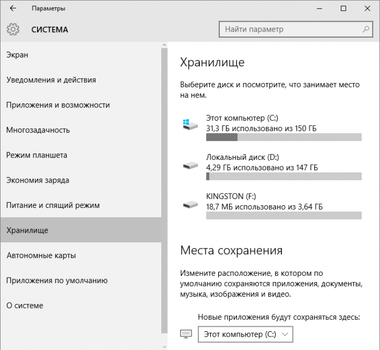 Минимальный объем флэшки 8 Гб Лучше в NTFS так как последние версии имеют файлы более 2 Гб и могут быть проблемы при копировании файлов на флэшку