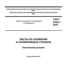 Что такое гост