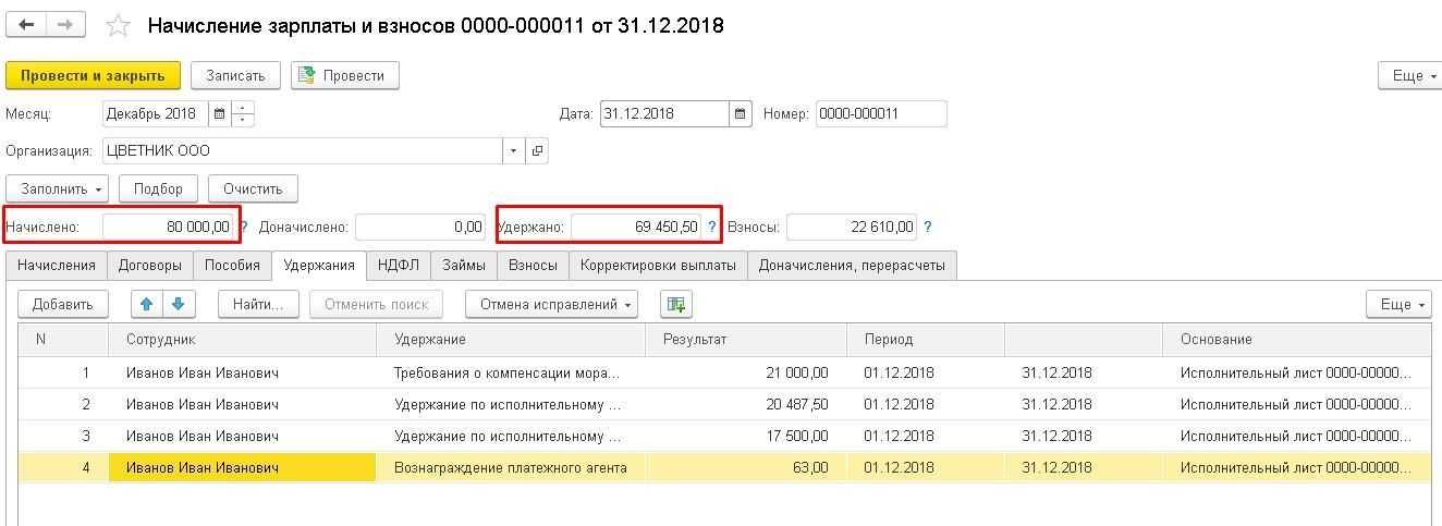 Зарплата нетто: что это значит, чистая и заработная плата на руки