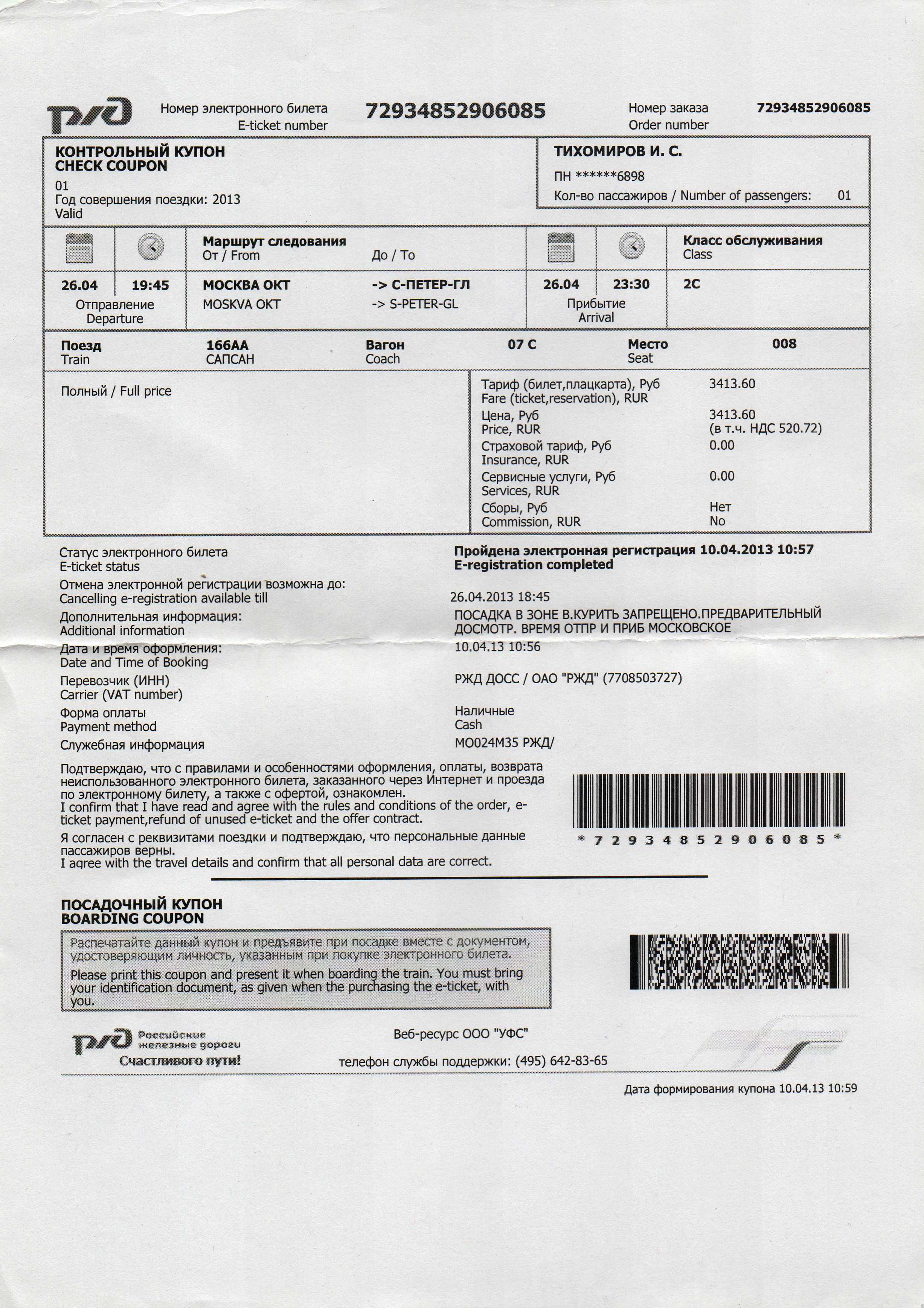 Авиабилеты в бресте