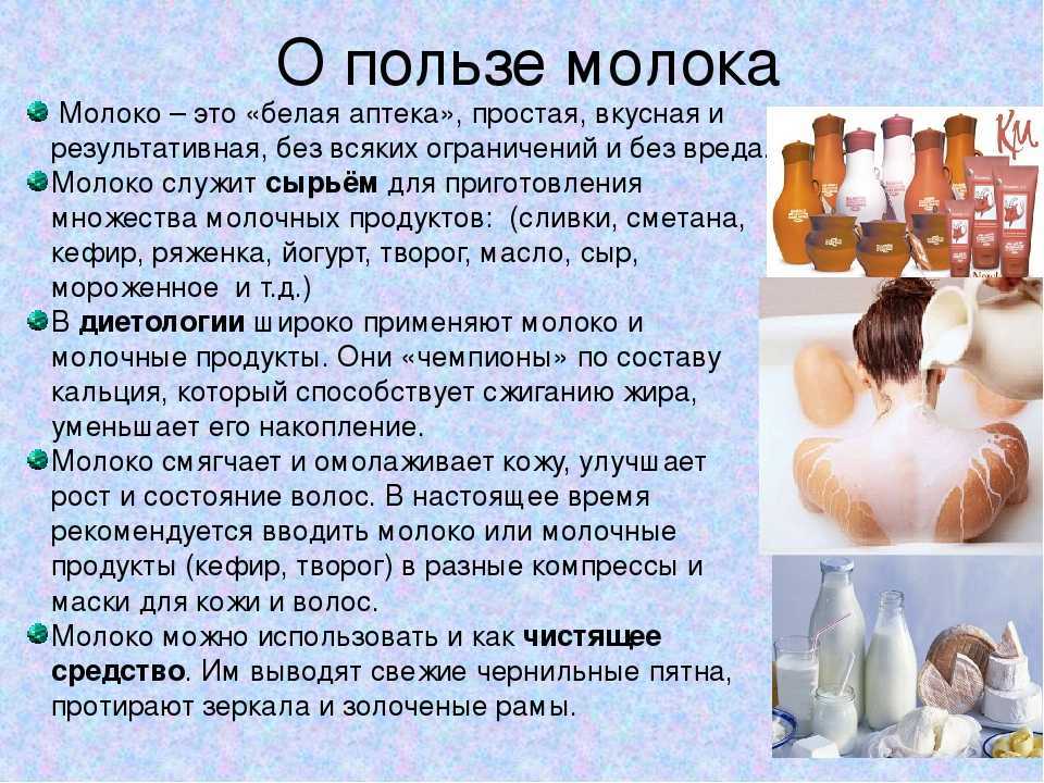 Что добавляют продавцы в молоко, чтобы оно дольше хранилось