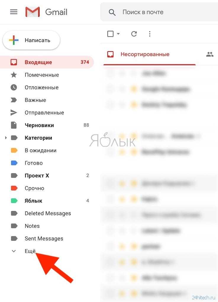 Как найти папку спам на айфоне. как найти папку спам на iphone
