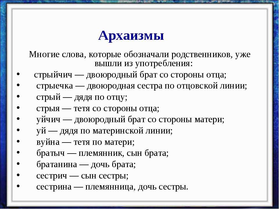 Родственные связи. кто кому кем приходится?