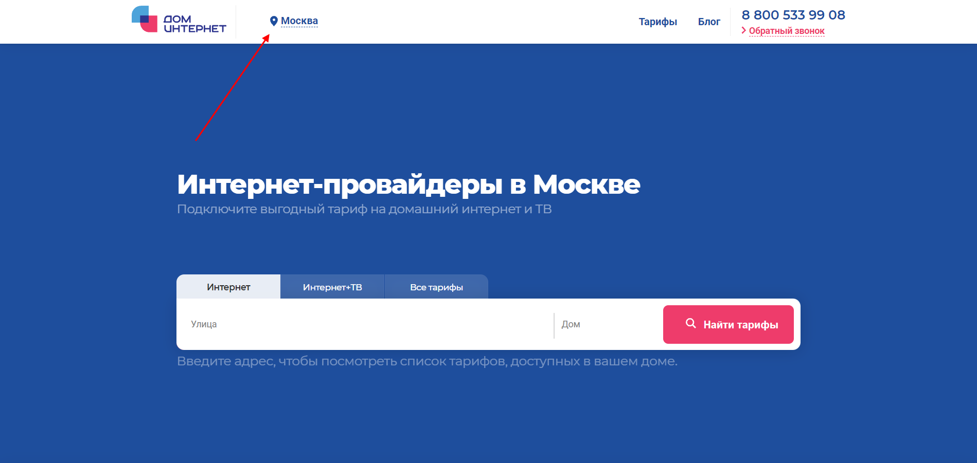 Как узнать своего провайдера интернета — способы определения