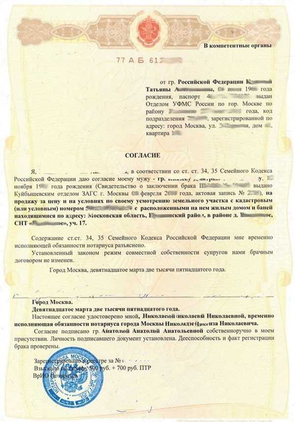 Проникновение на частную территорию: статьи ук рф, меры ответственности, судебные примеры