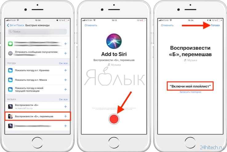 Найдена главная фишка ios 12. как пользоваться приложением команды