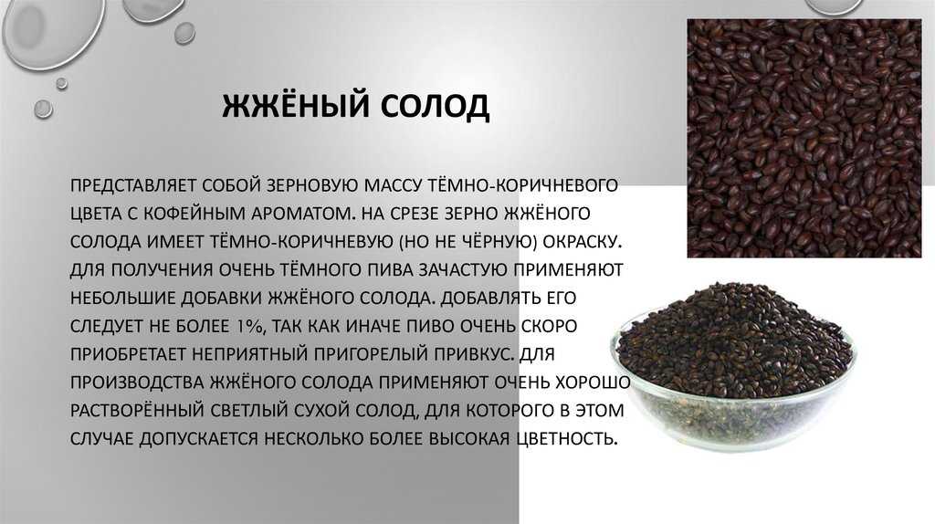 Что означает «pure malt»?