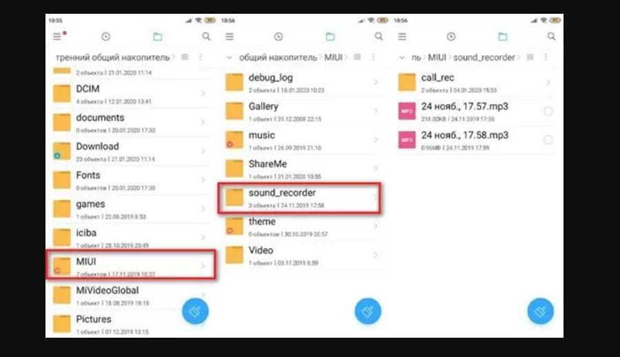 Как удалить диктофон и записи на телефоне андроид?