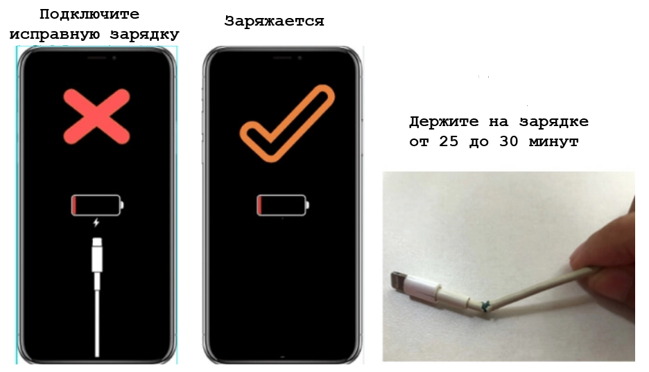 Iphone включается и выключается на зарядке? есть выход!