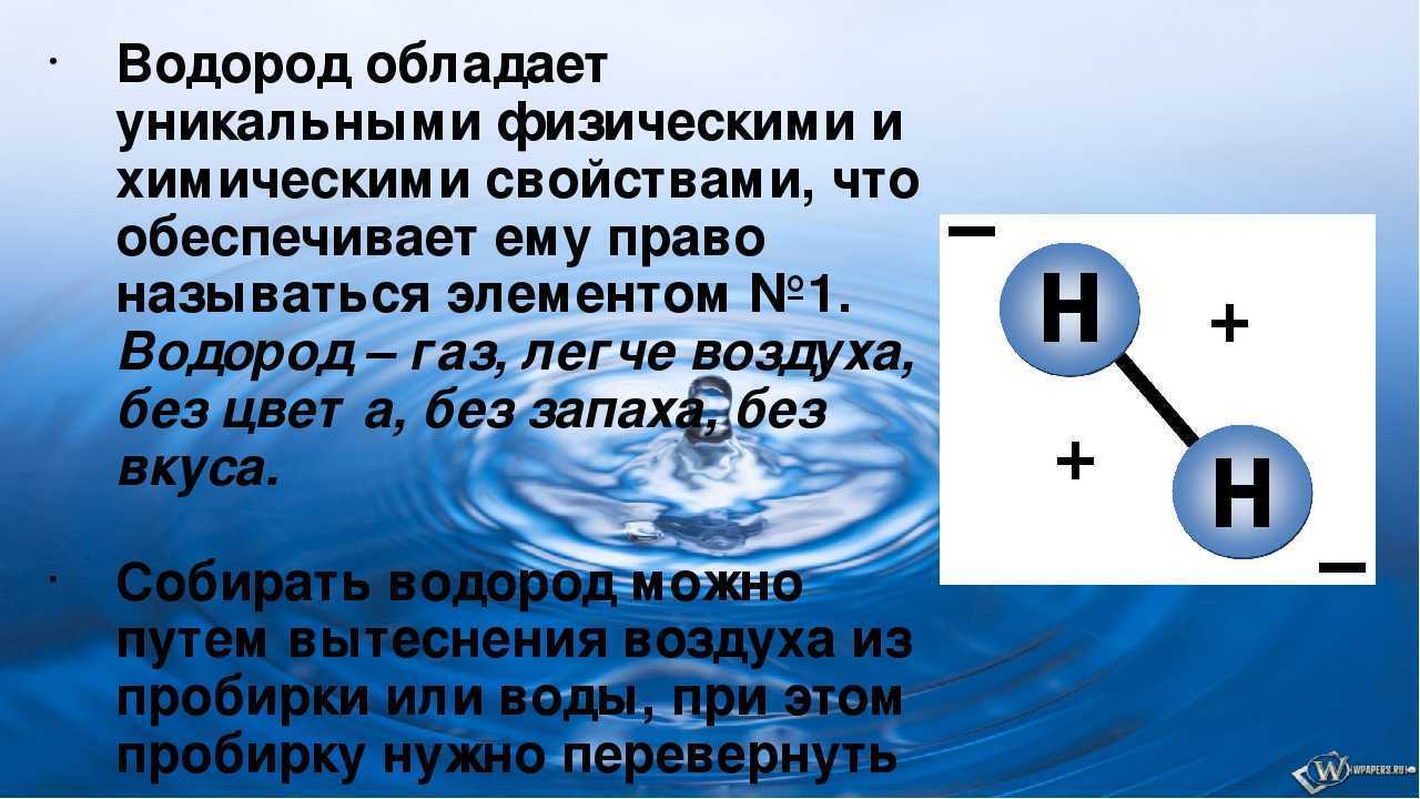 Изотопы водорода