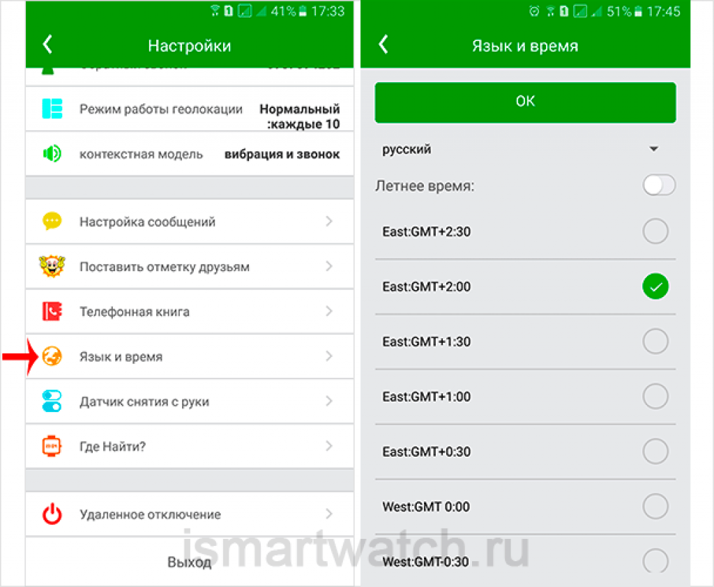 Как настроить смарт-часы: пошаговая инструкция