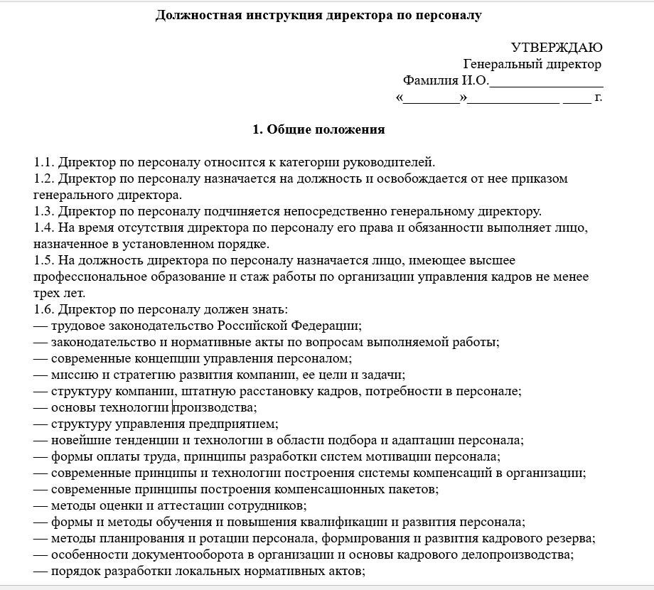 Основные направления деятельности заместителя главного врача по медицинской части городской поликлиники в современных условиях