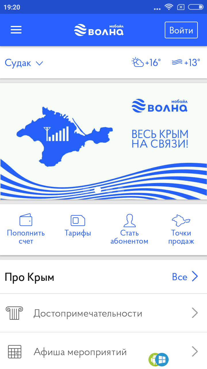 Как посмотреть трафик интернета на телефоне андроид