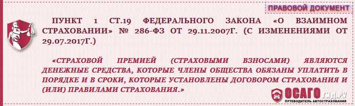 Страховая премия (брутто-премия): и страховые взносы и платежи и их размер