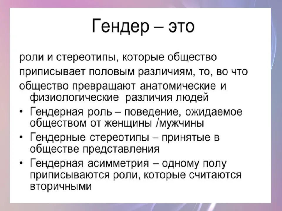 Объективация, кризис маскулинности, новые отцы: словарь новых гендерных терминов — нож
