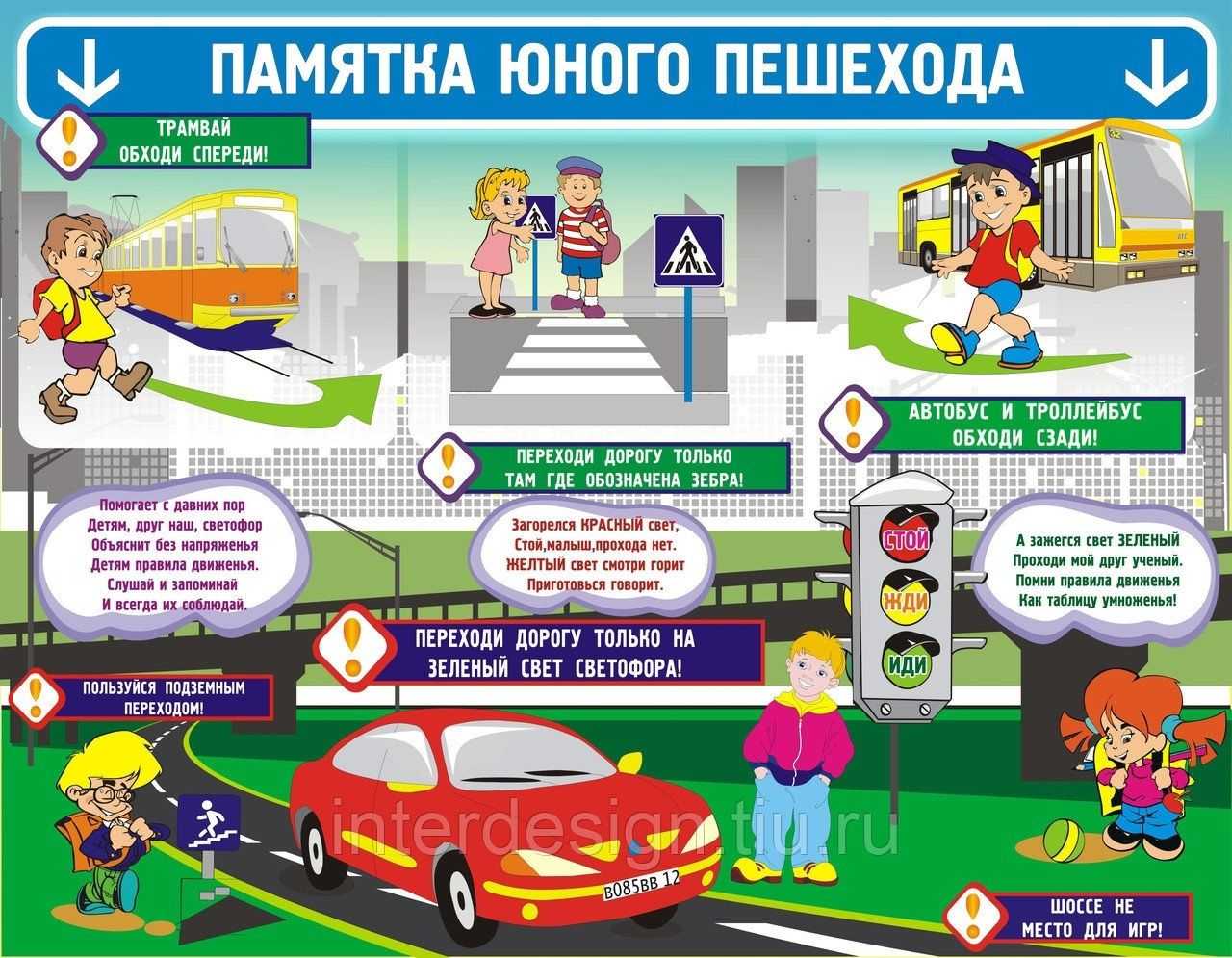Передвижение на инвалидной коляске по проезжей части