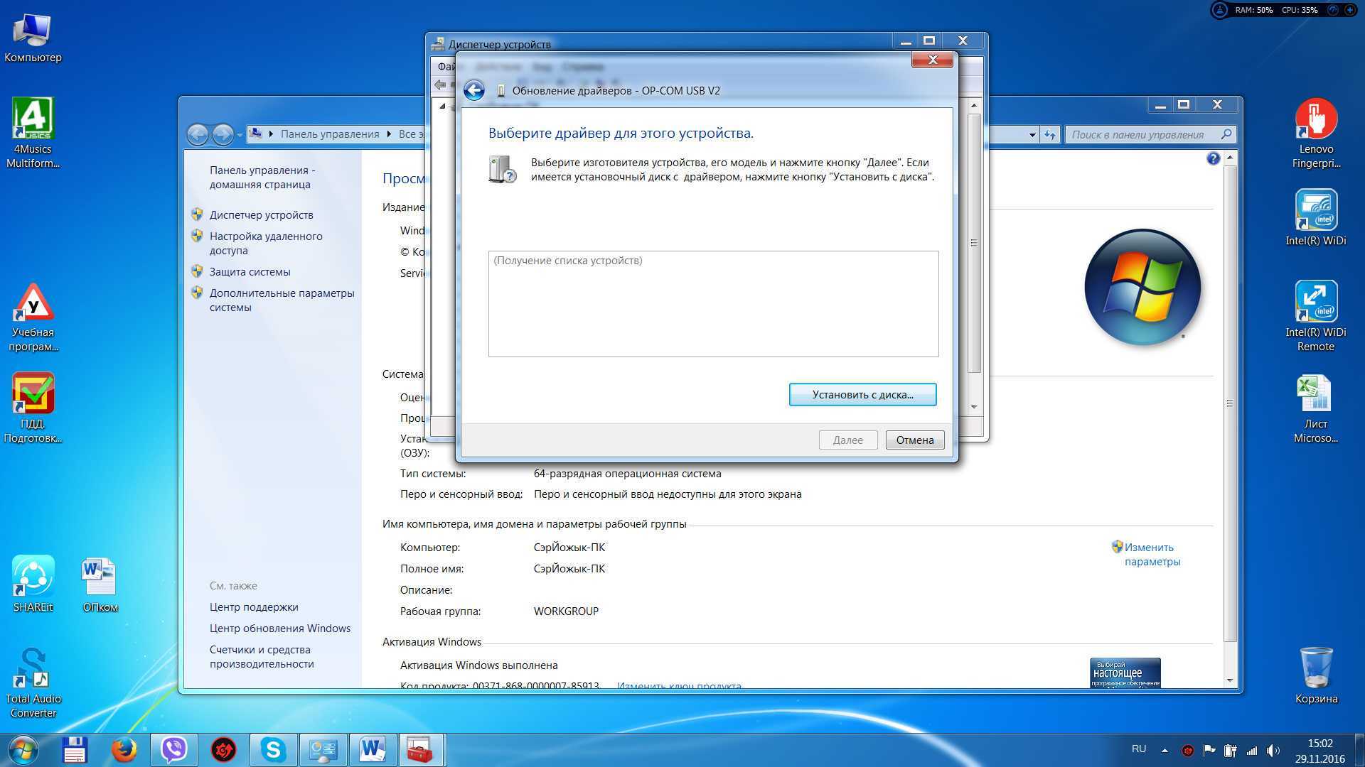Неизвестное устройство в диспетчере устройств windows 10