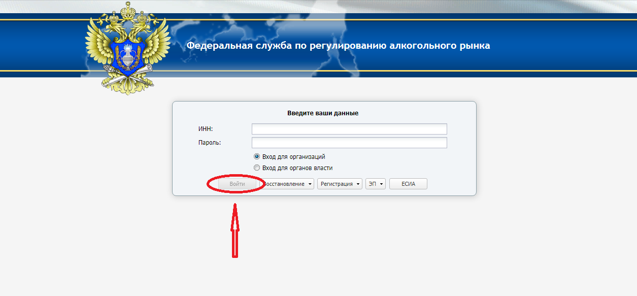 Номер егаис ключа как узнать