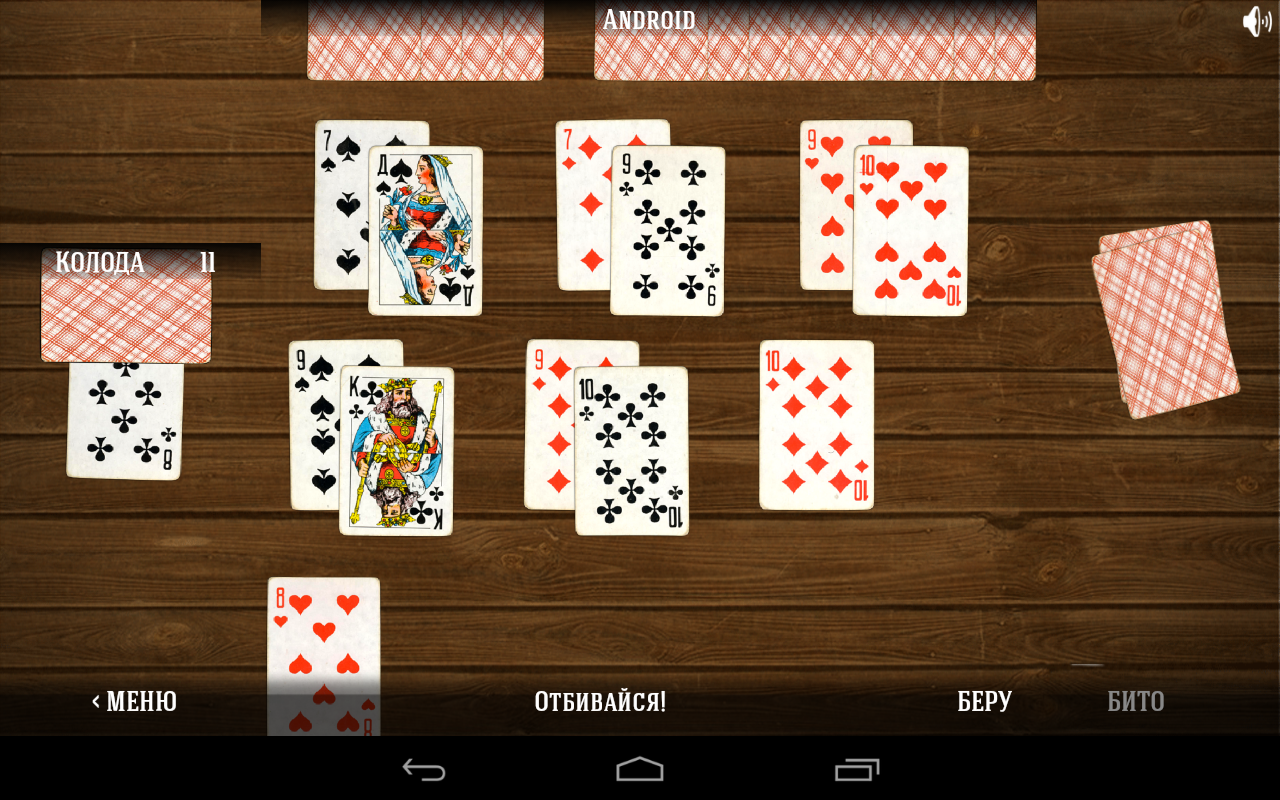 Что может сделать джокер в дураке?