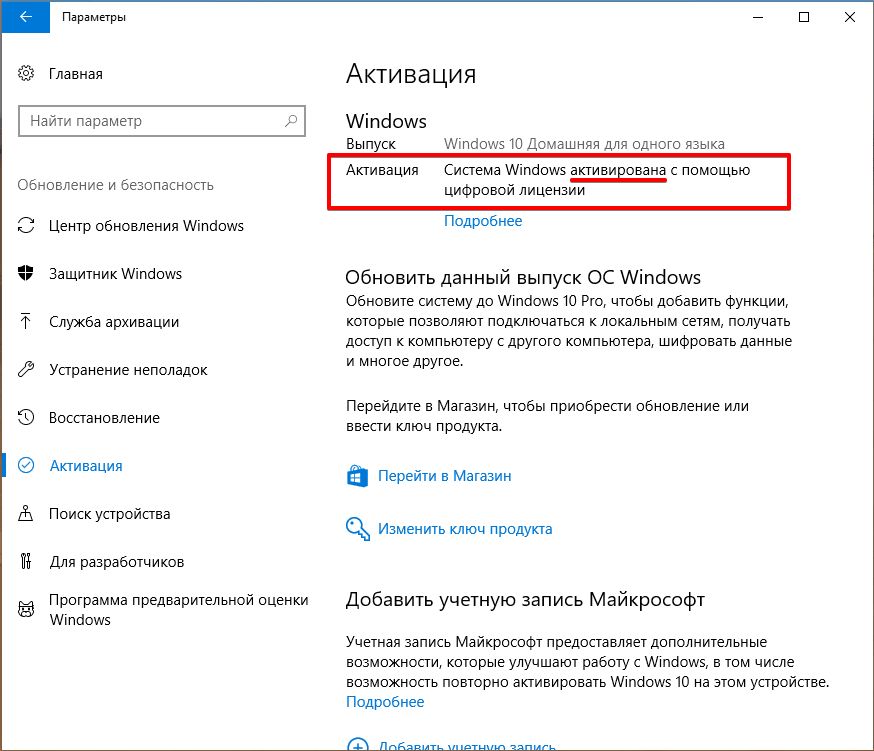 Oem тип лицензии – чем различаются лицензии windows. разбираемся с oem, oei, olp, cal и другими видами лицензий — «хакер» —  эксперт — интернет-магазин электроники и бытовой техники