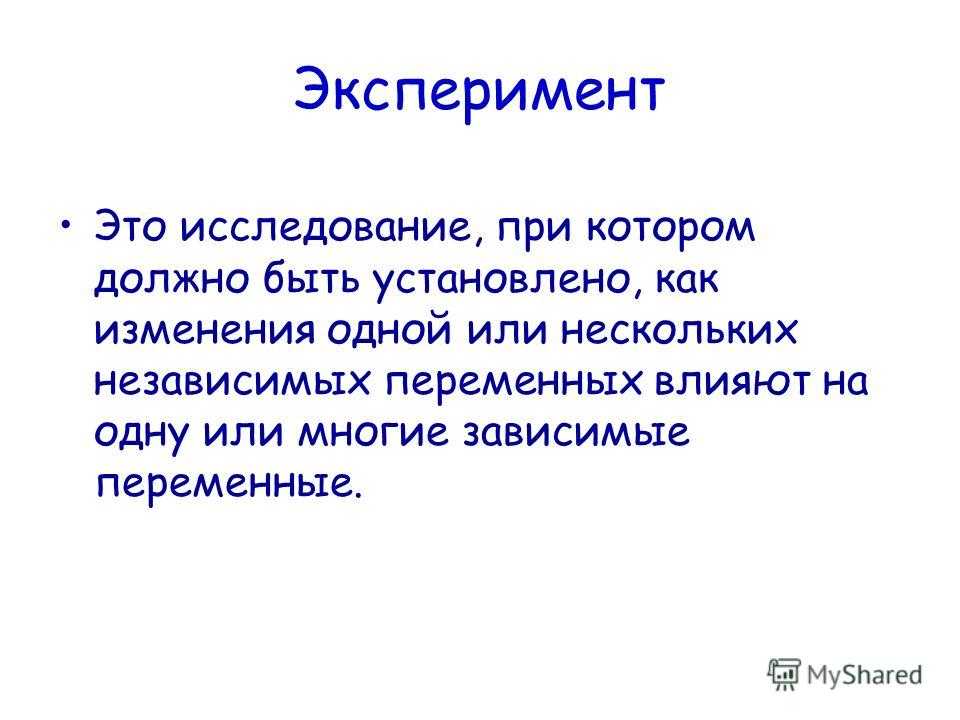 Что такое научный метод и на чем он основывается? - места и названия