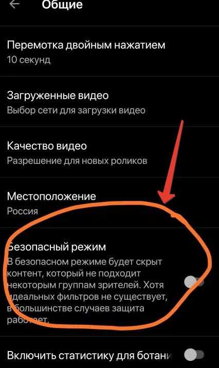 Как убрать безопасный режим на андроиде?