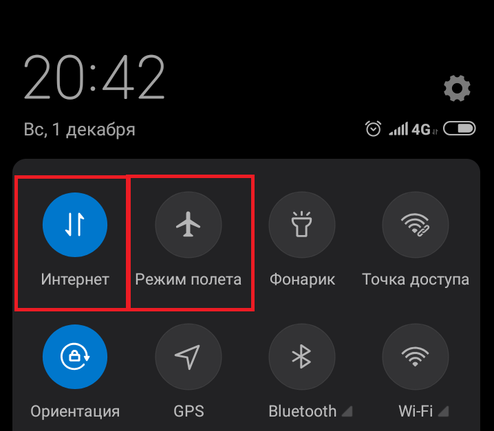 Как понизить пинг в играх на андроид