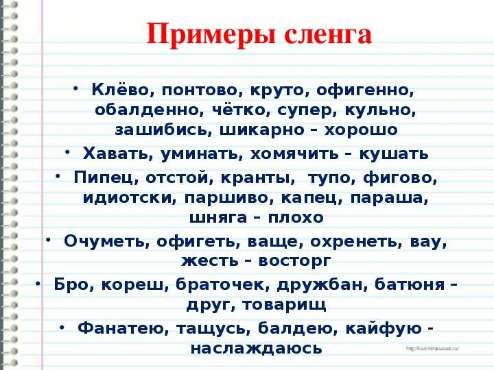 Мейнстрим что это простыми словами, значение слова на сленге