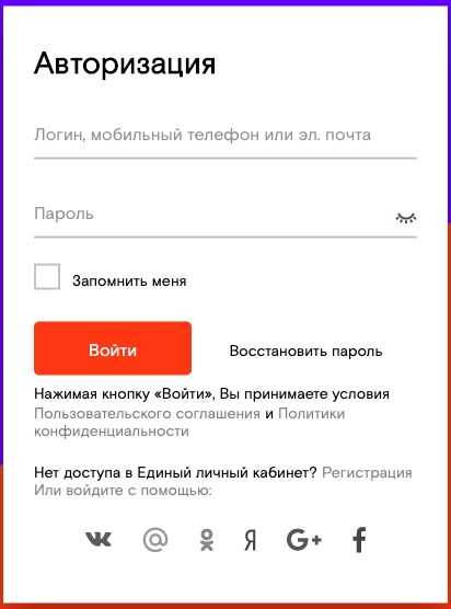 Wink просит логин указанный в договоре